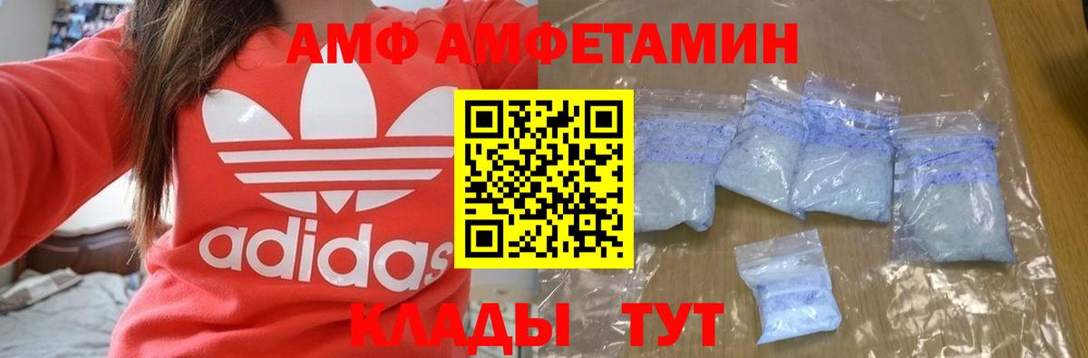 Амфетамин 98% Красноармейск