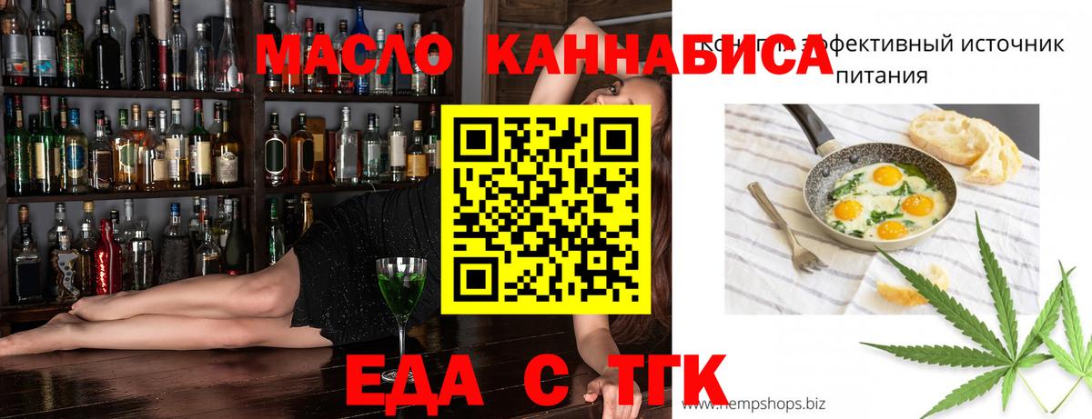 Красноармейск  Cannafood конопля  Вход с VPN 