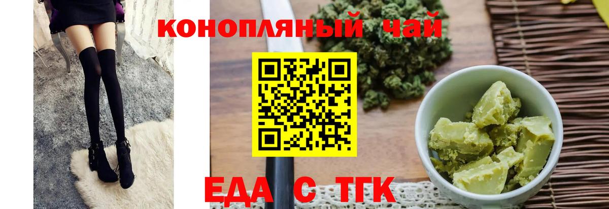 Печенье с ТГК марихуана Красноармейск