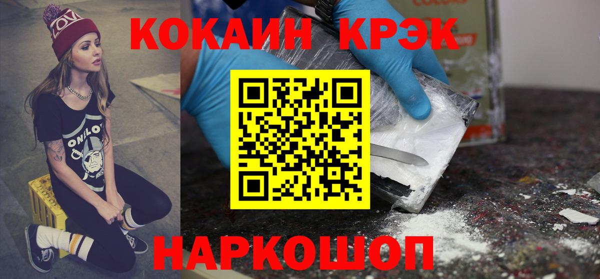 КОКАИН VHQ Красноармейск