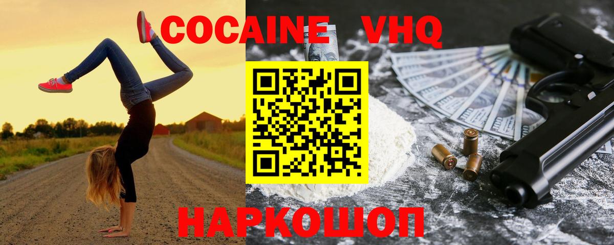 КОКАИН 99%  Cocaine  Красноармейск  где купить   КОКАИН 97%  Вход с VPN 