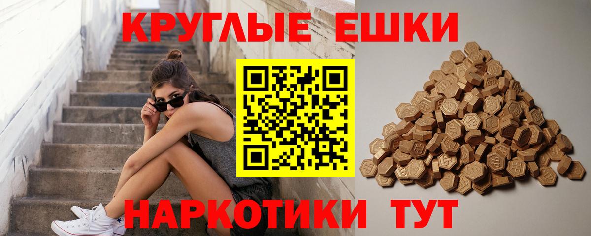 Экстази круглые  Экстази VHQ  Красноармейск  где продают   Вход с VPN 
