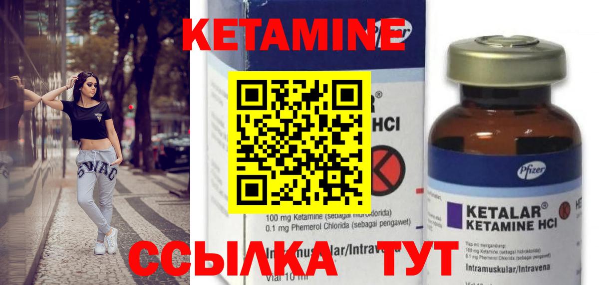 Красноармейск  КЕТАМИН VHQ  кракен маркетплейс  Вход с VPN 