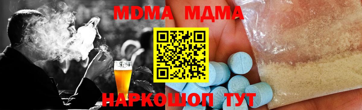 MDMA VHQ  MDMA  Красноармейск  Вход с VPN  MDMA VHQ 