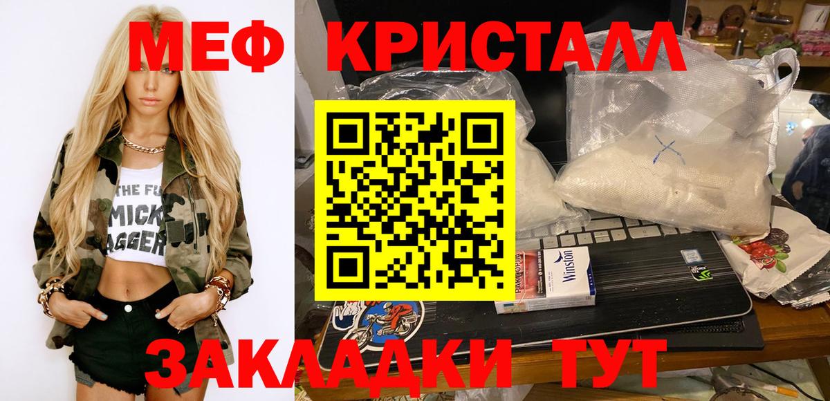 Мефедрон мука  Вход с VPN  Красноармейск 