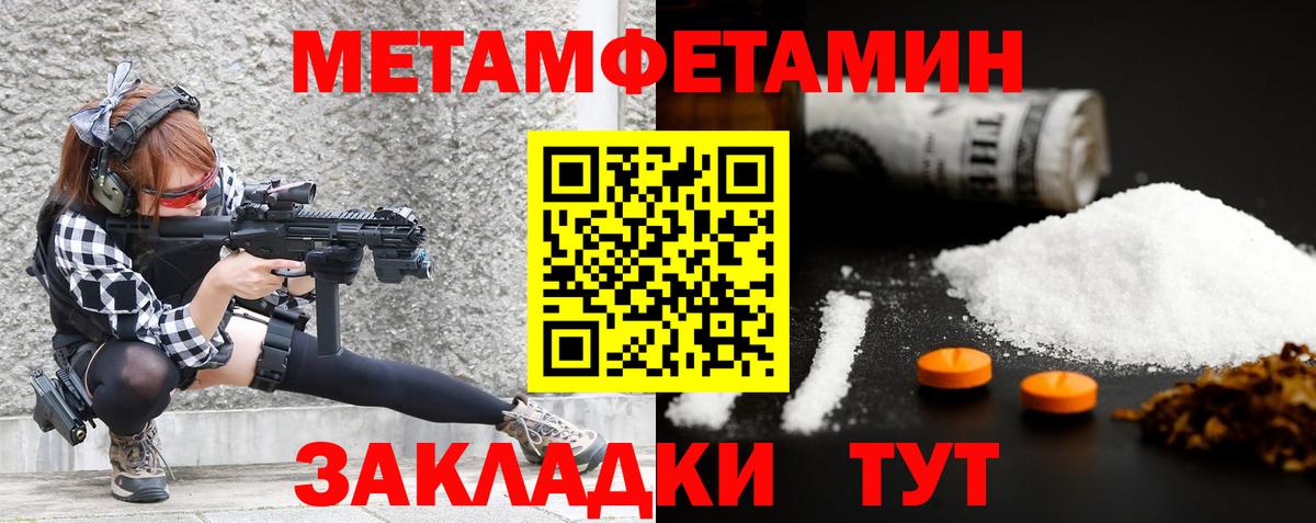 Первитин мет Красноармейск