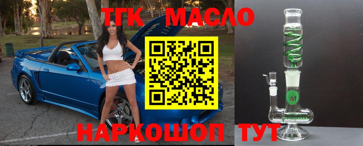 Дистиллят ТГК вейп  дарнет шоп  Красноармейск  Вход с VPN  Дистиллят ТГК THC oil 