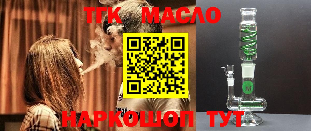 ТГК концентрат Красноармейск