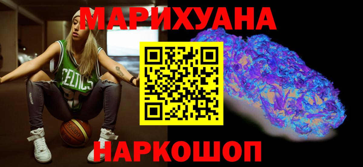 МАРИХУАНА MAZAR  Шишки марихуана Amnesia  Конопля гибрид  Вход с VPN  Красноармейск  Марихуана THC 21% 